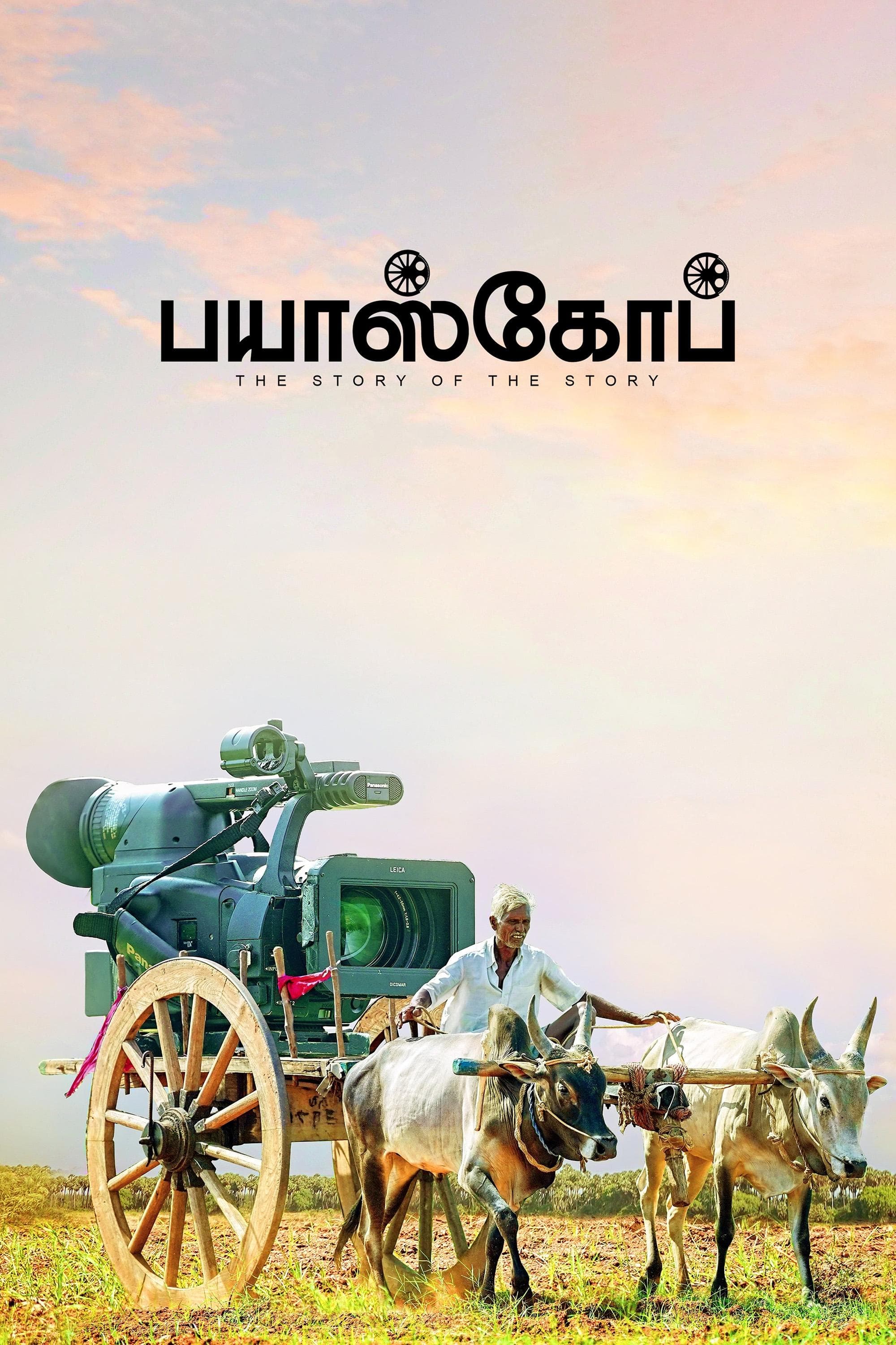 Bioscope