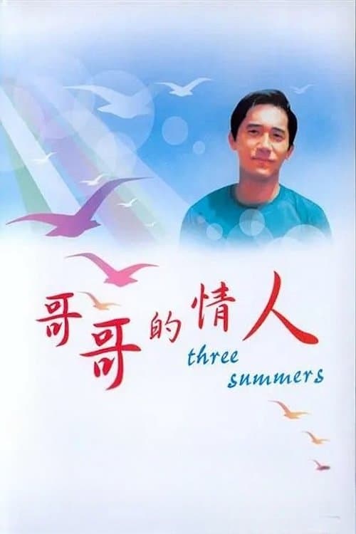 Three Summers
