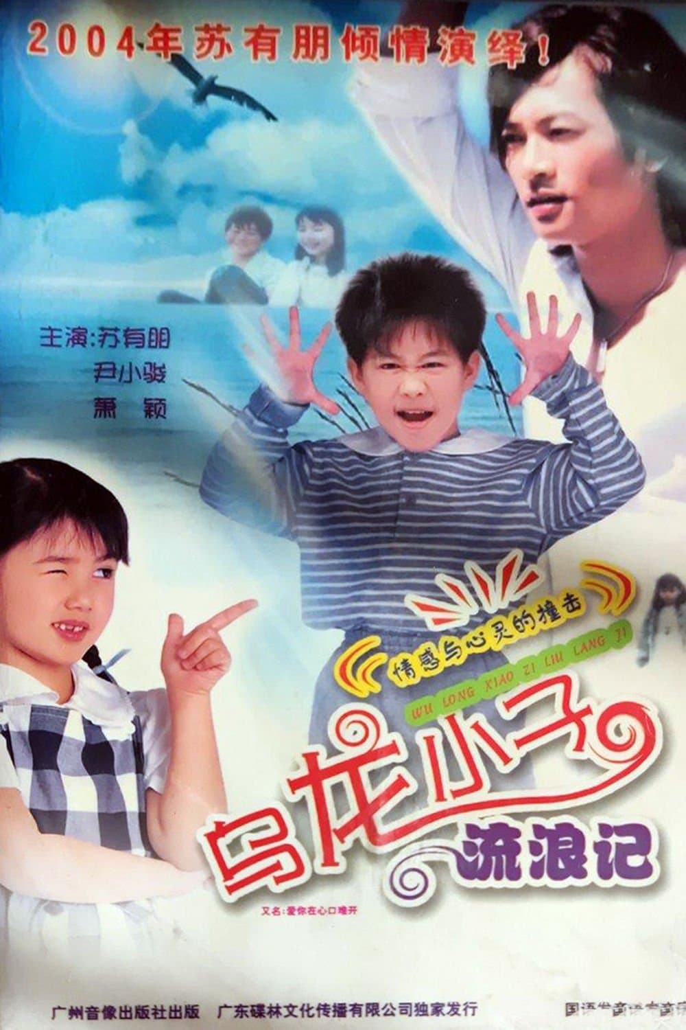 爱你在心口难开