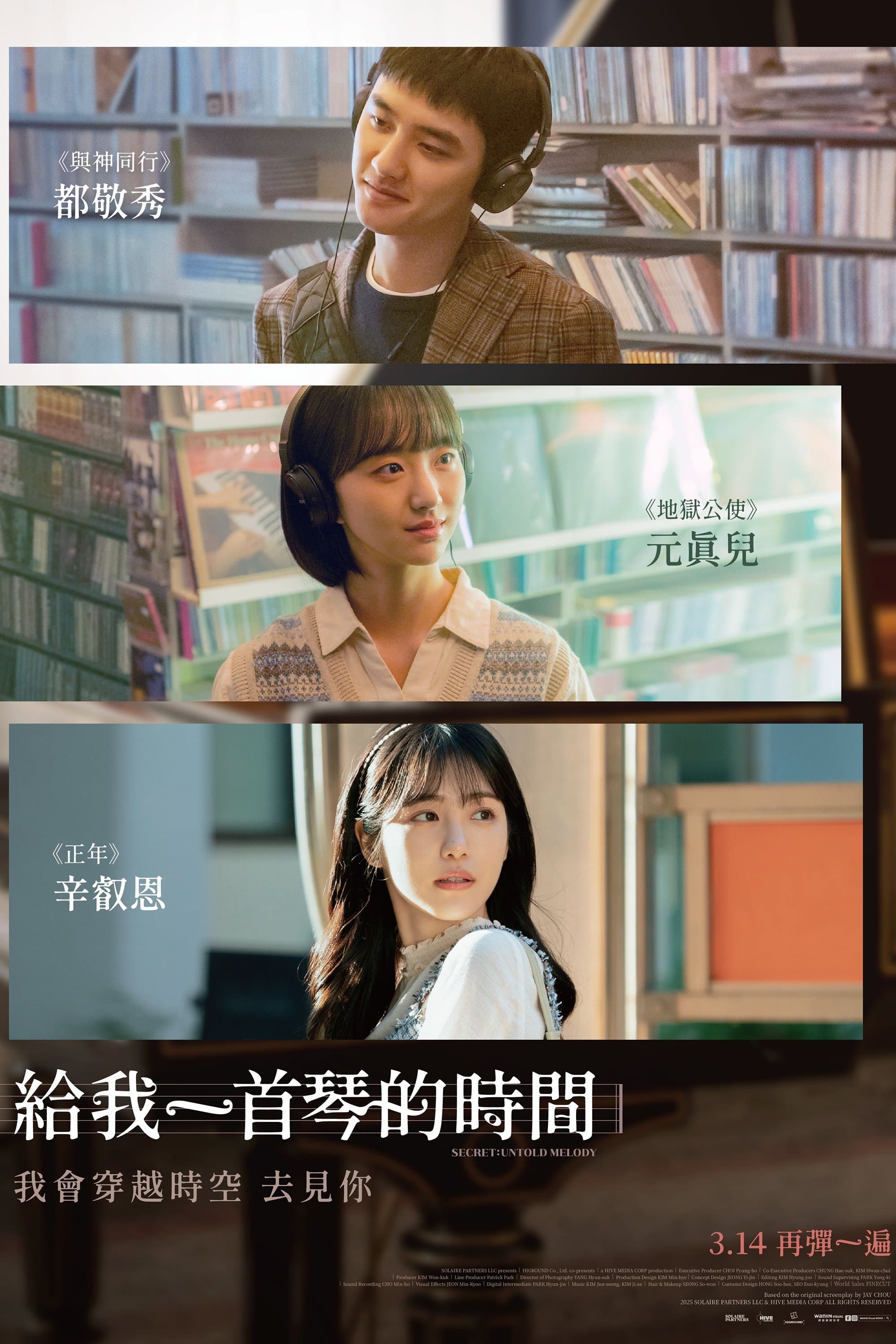 不能說的秘密
