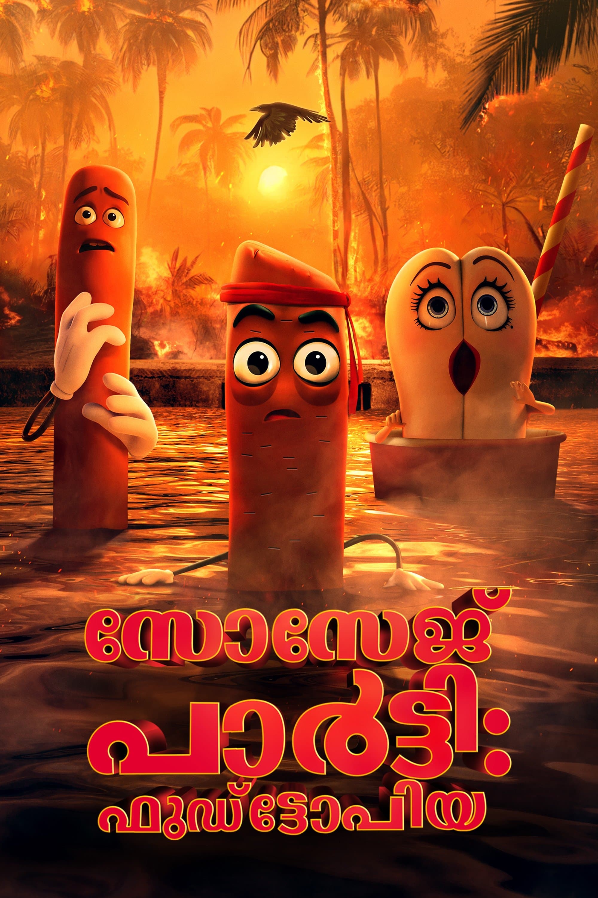 Sausage Party: Foodtopia