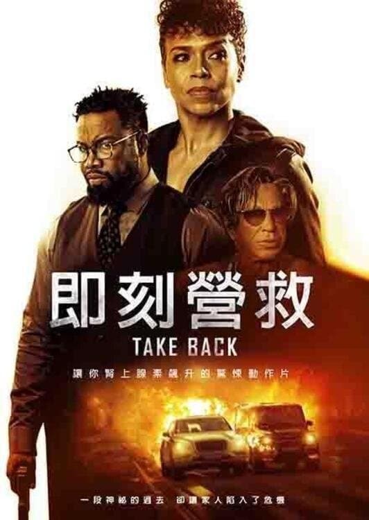 Take Back