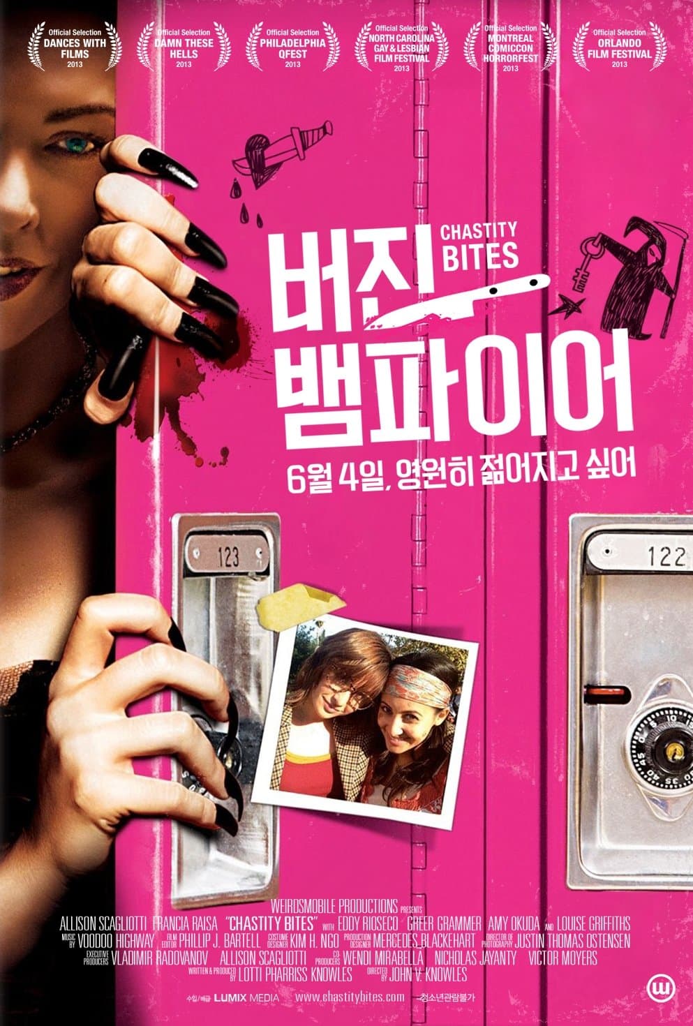 버진 뱀파이어