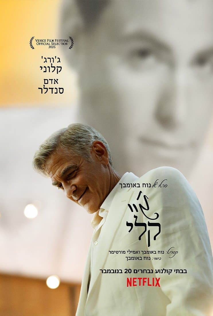 ג'יי קלי