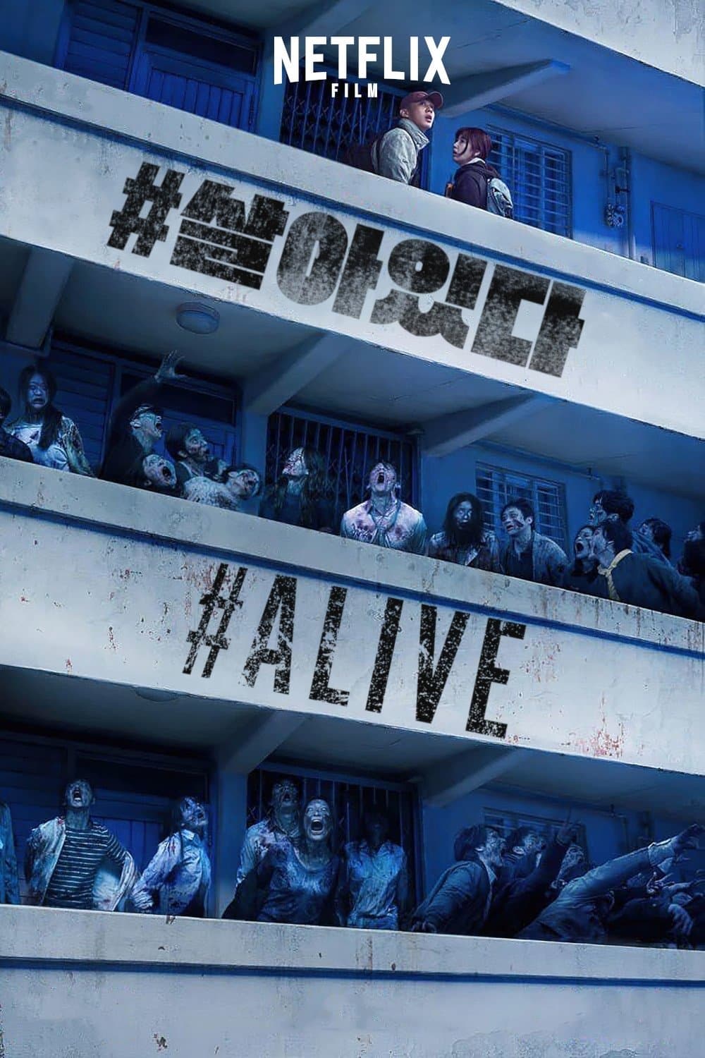 #Alive