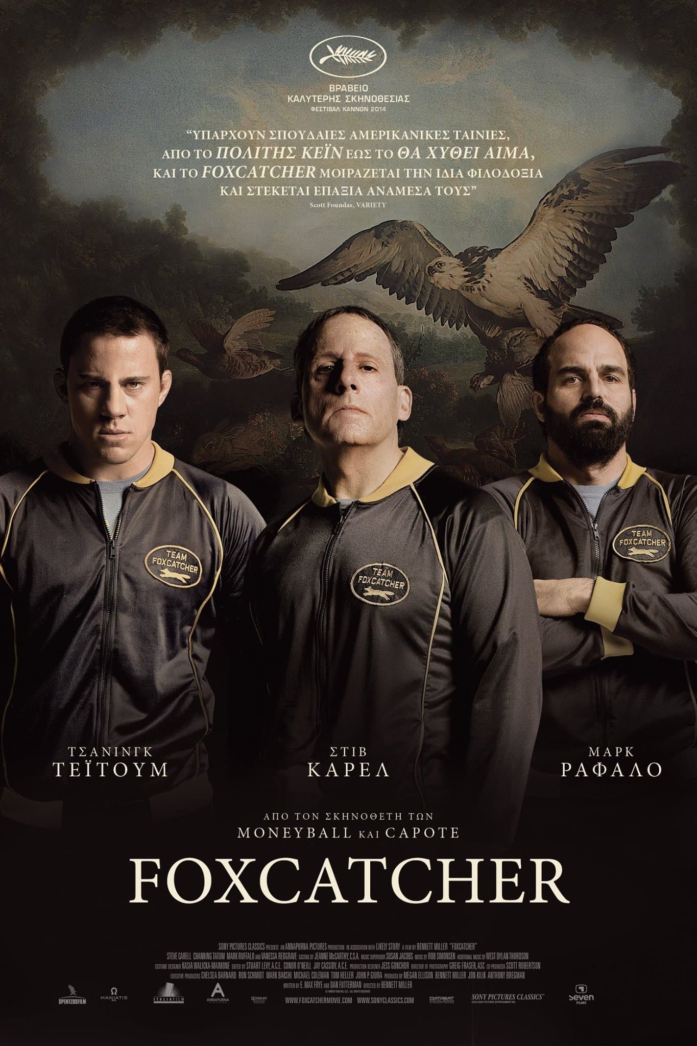 Foxcatcher