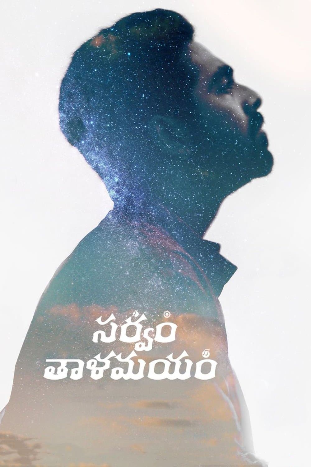 Sarvam Thaala Mayam