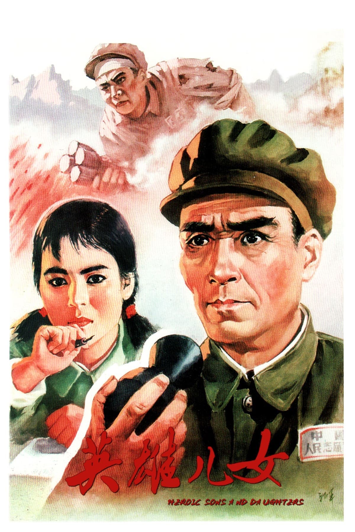 Heroic Sons and Daughters