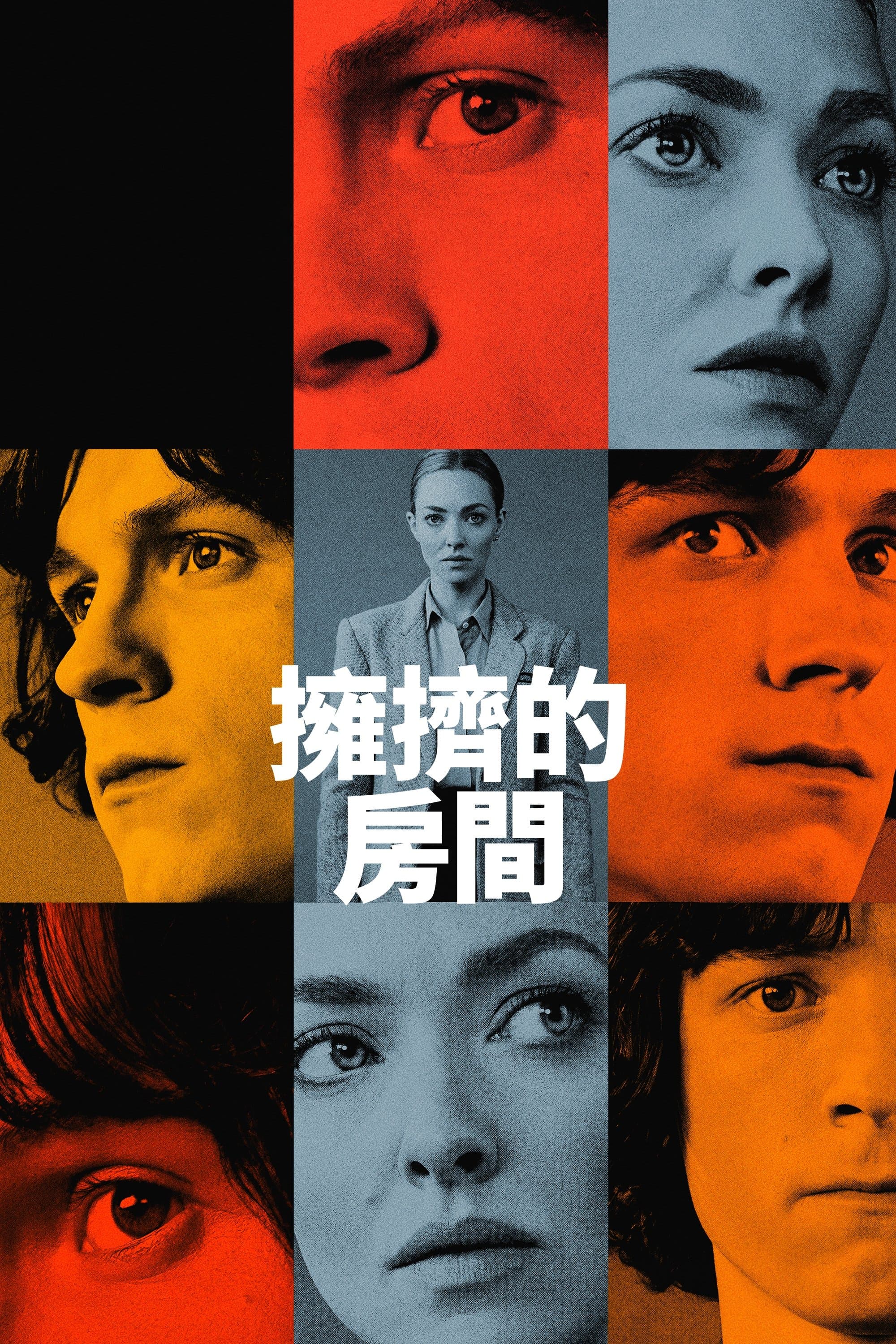 擠逼的心房