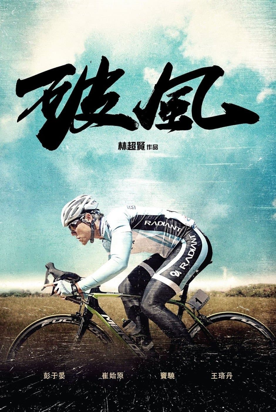 To The Fore