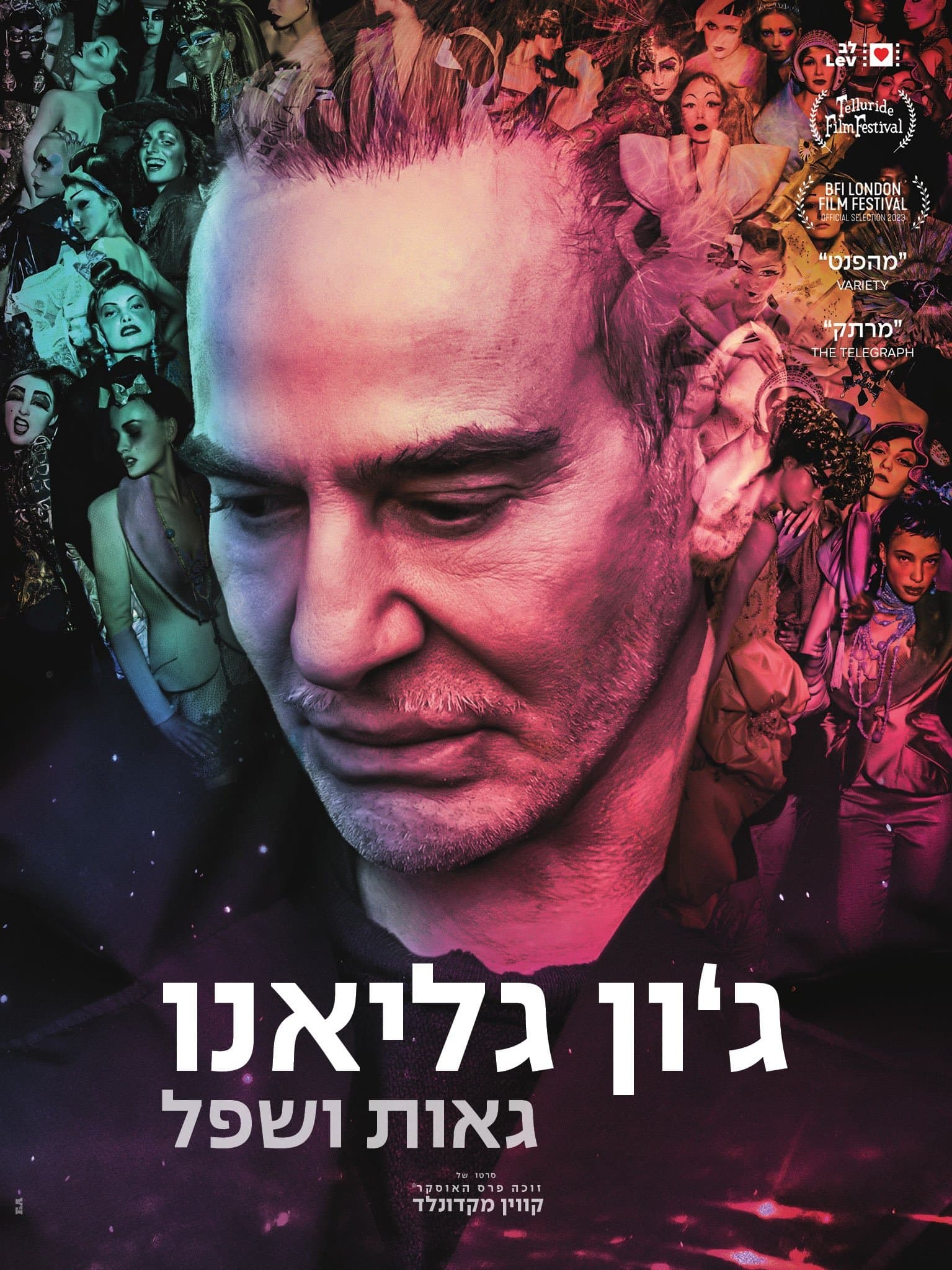 ג'ון גליאנו - גאות ושפל