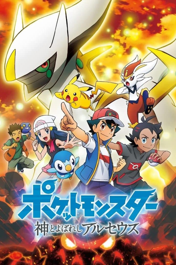 Pokémon: The Arceus Chronicles