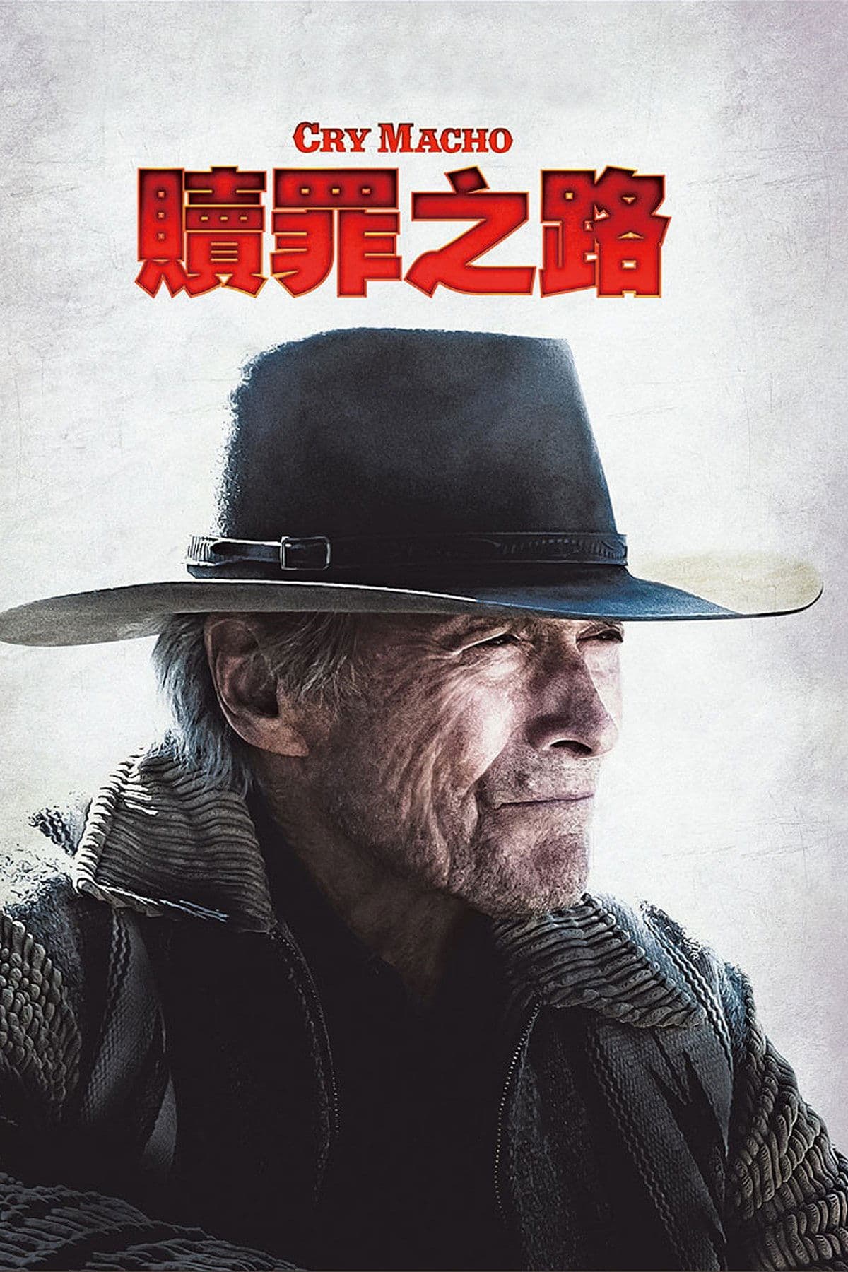哭泣的男人