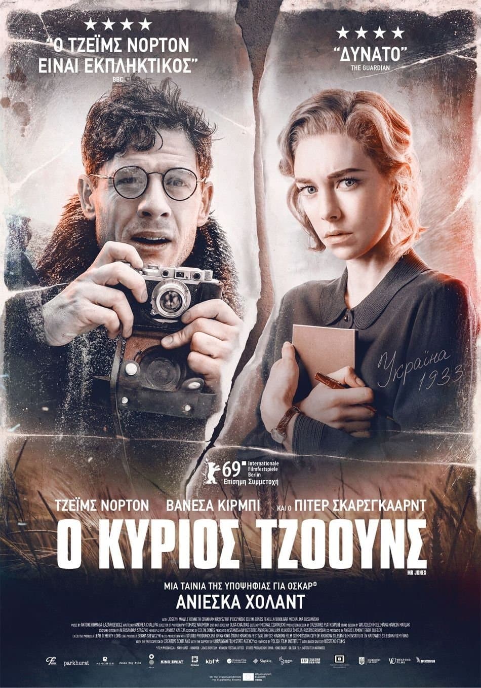 Ο Κύριος Τζόουνς