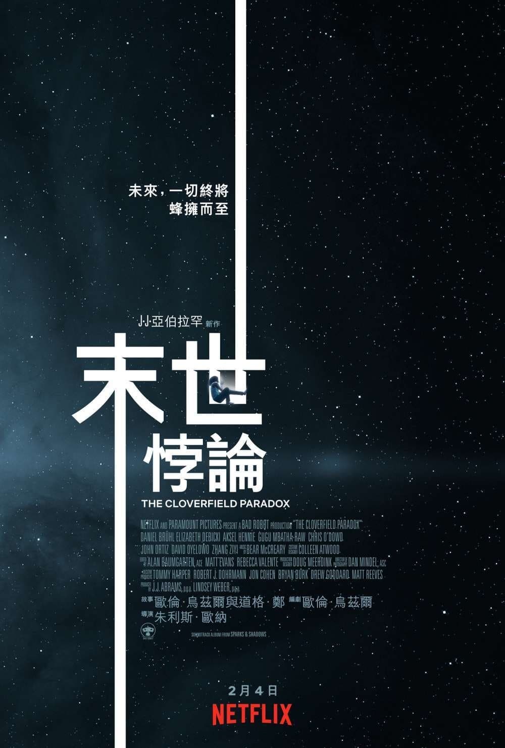 末世悖論