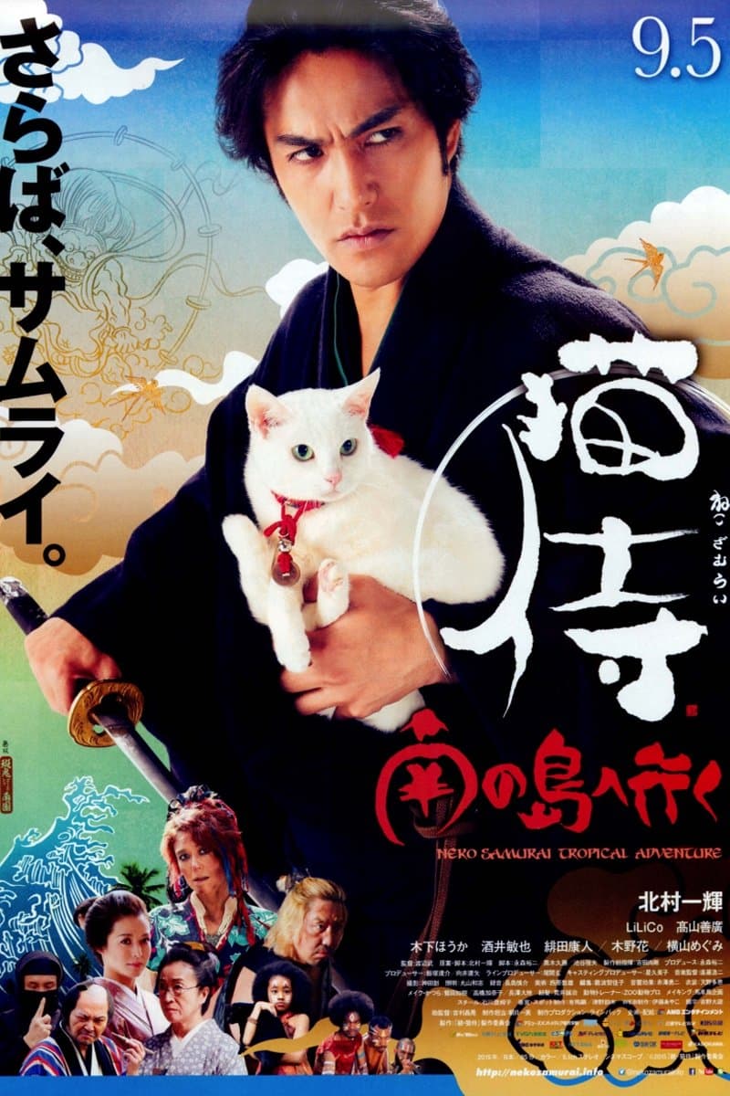 Samurai Cat 2: A Tropical Adventure