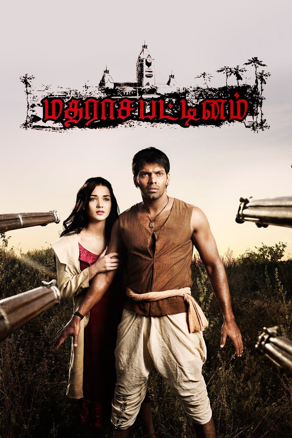 Madrasapattinam