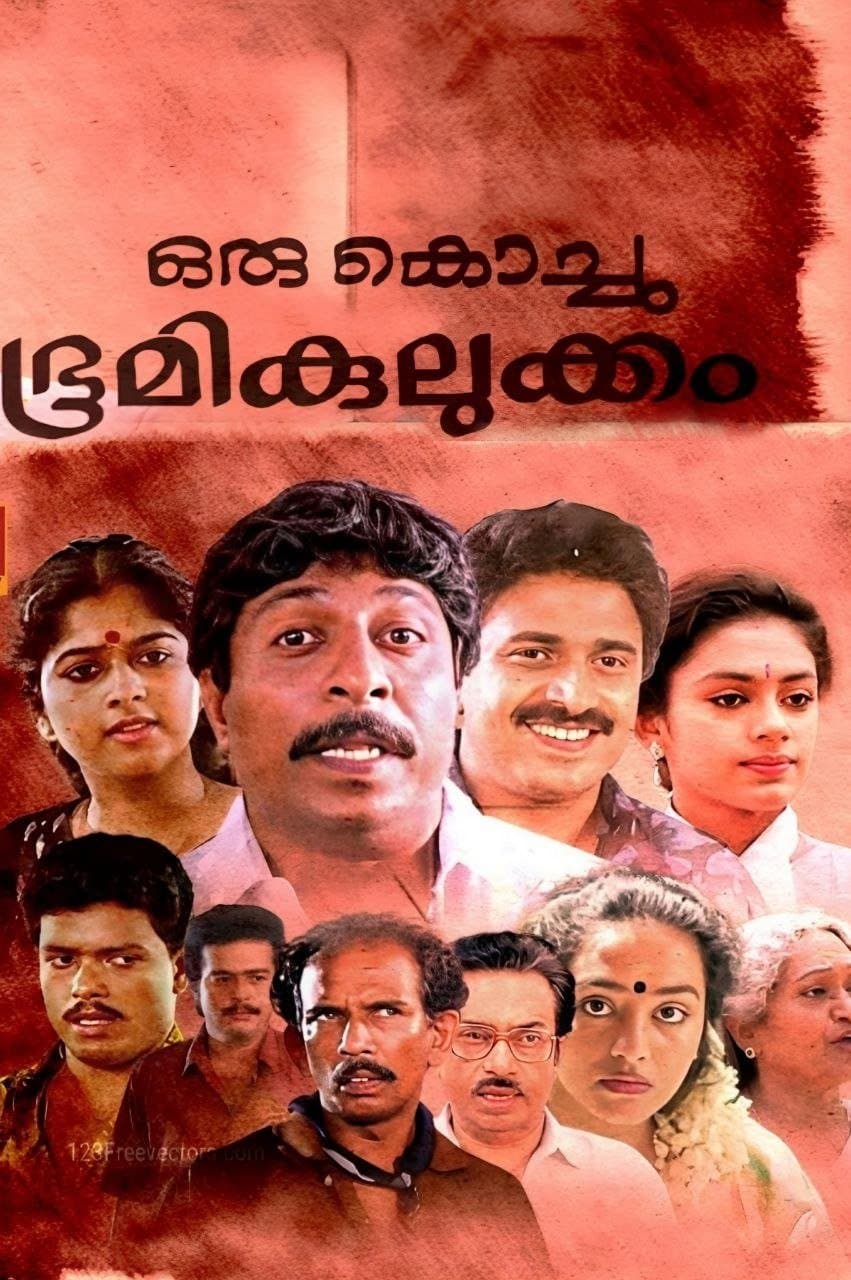 Oru Kochu Bhoomikulukkam
