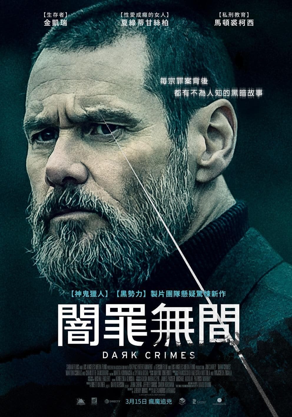 Dark Crimes