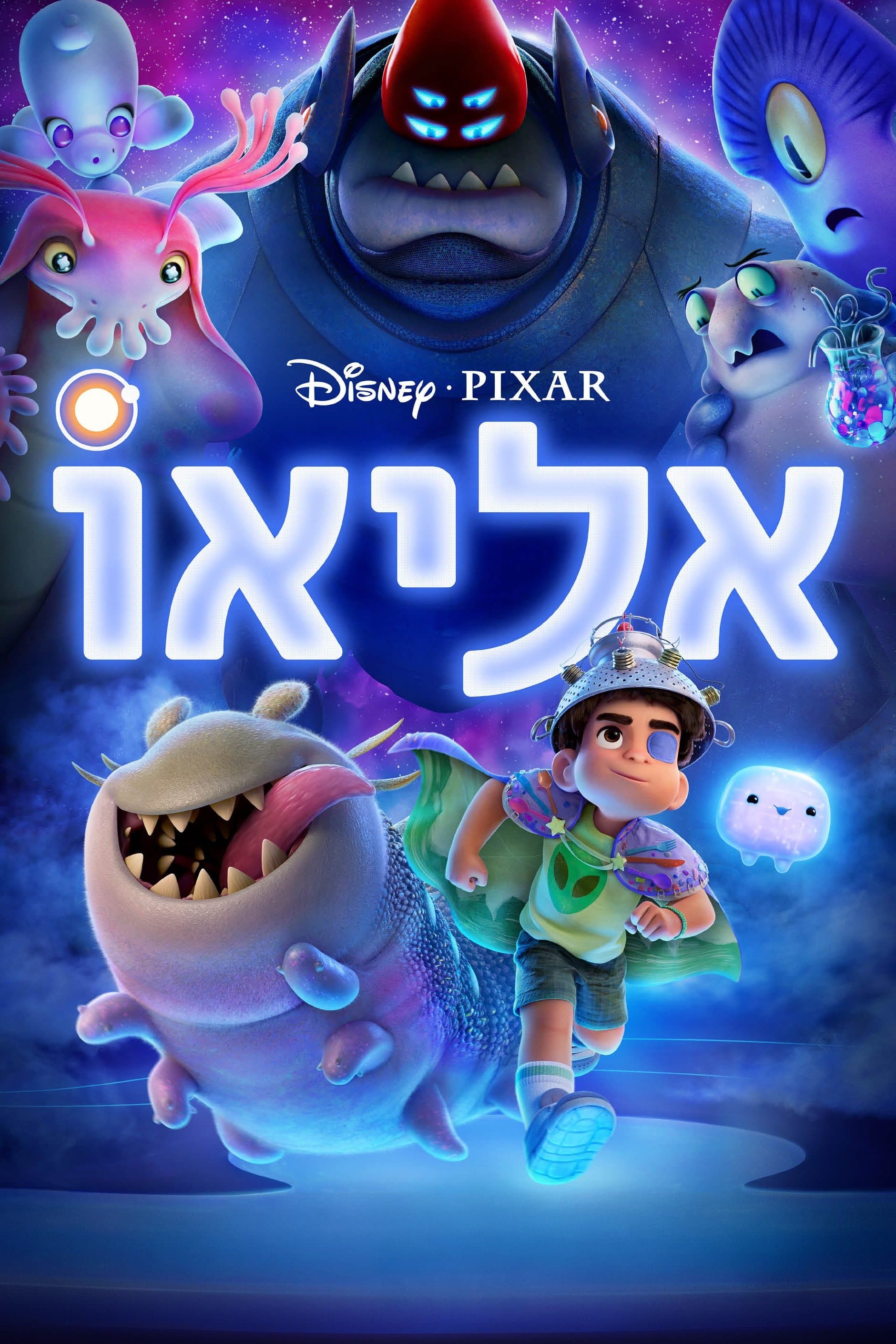 אליאו