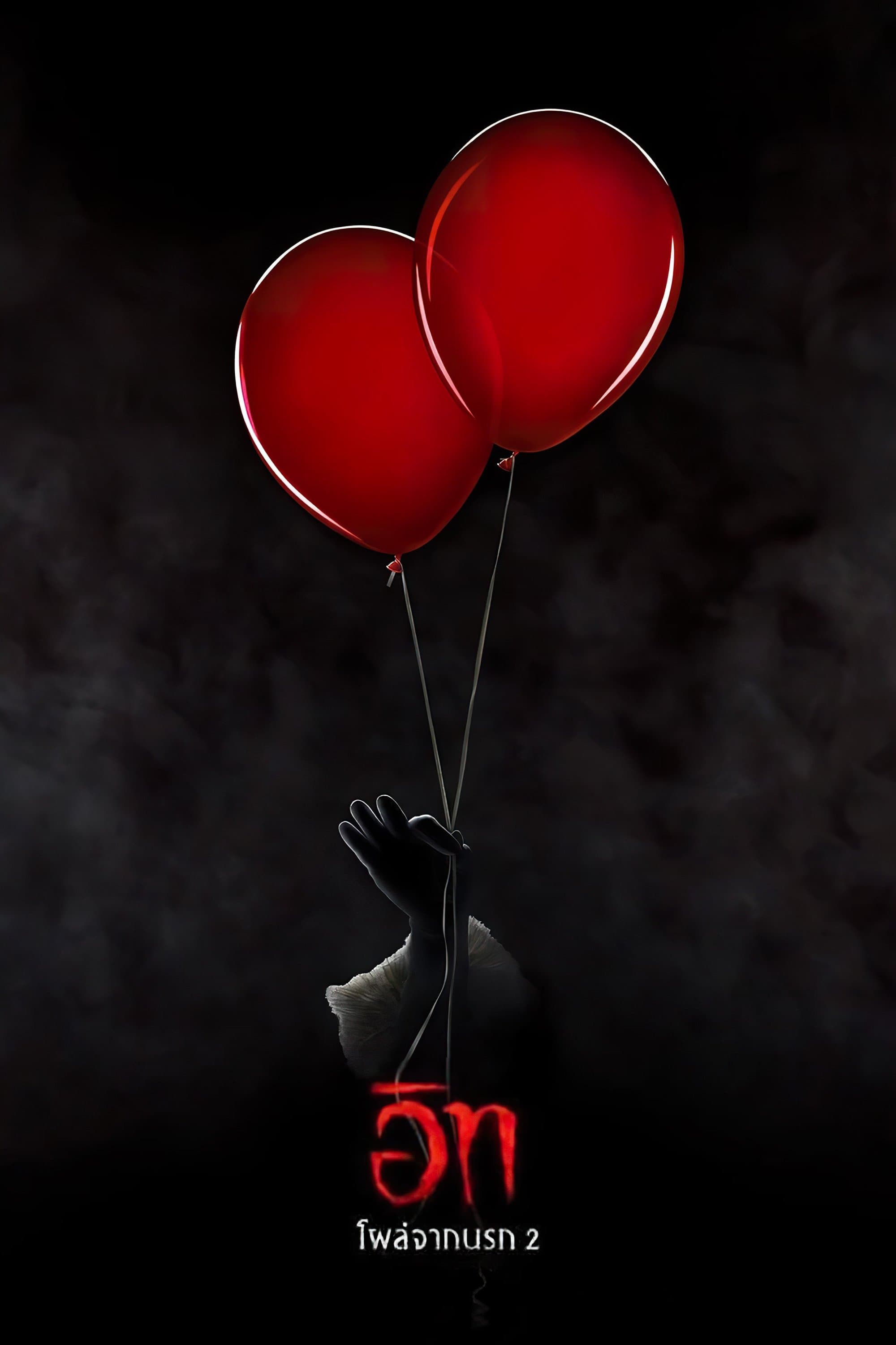 It Chapter Two