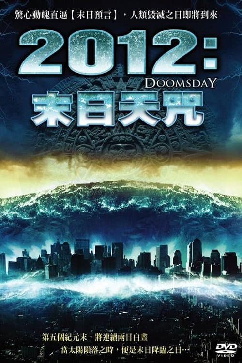 2012 Doomsday