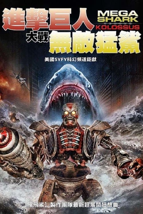 Mega Shark vs. Kolossus