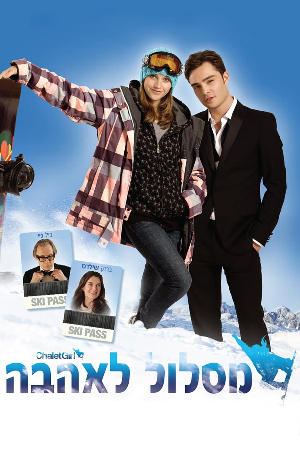 מסלול לאהבה