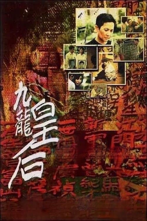 Queen of Kowloon