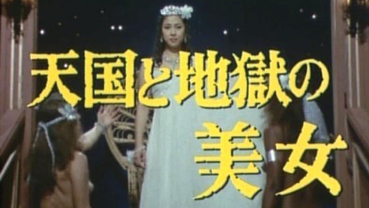 Umetsugu Inoue