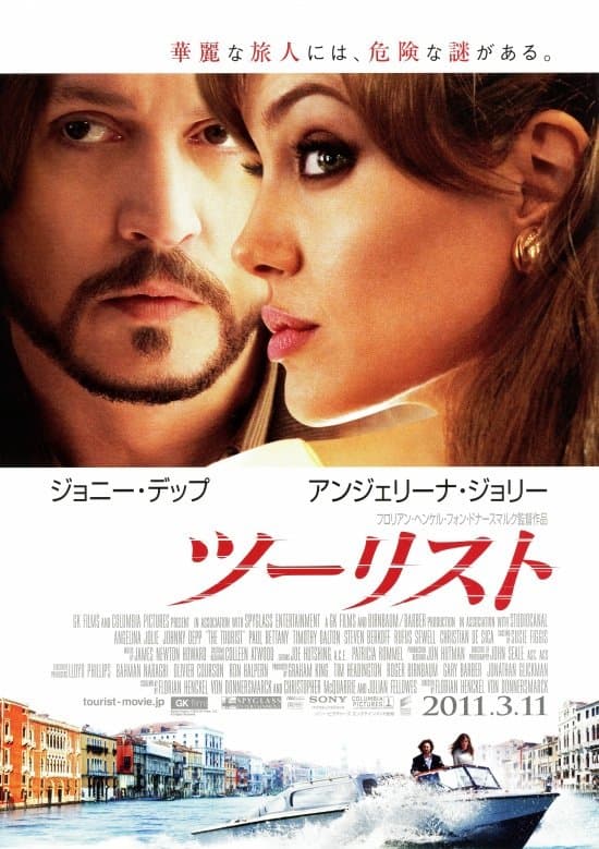 ツーリスト