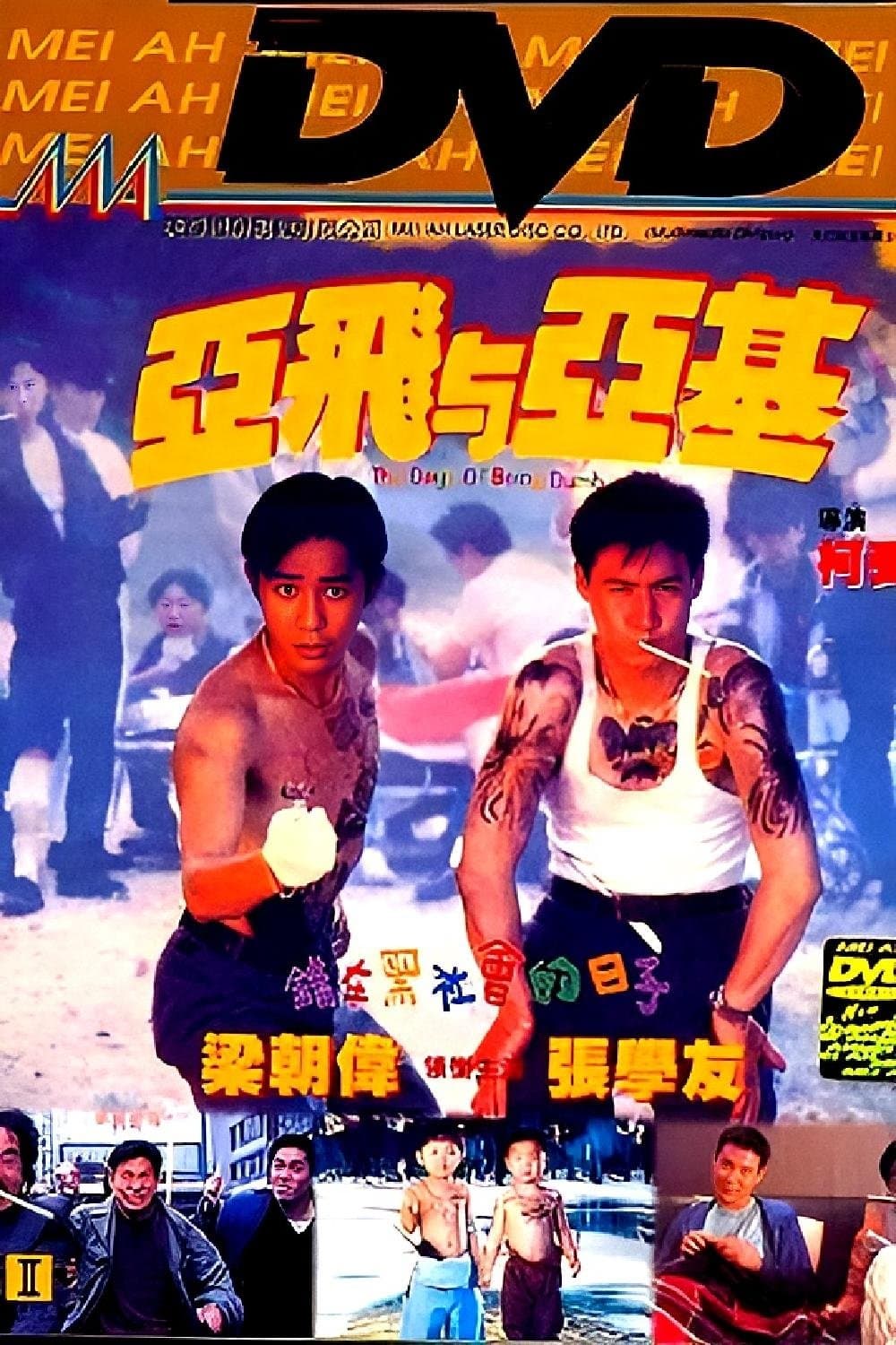 A Phi Và A Kỳ