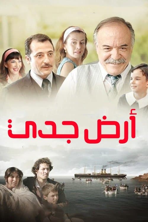 My Grandfather's People