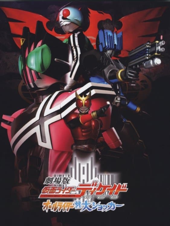 Kamen Rider Decade: All Riders vs. Dai-Shocker