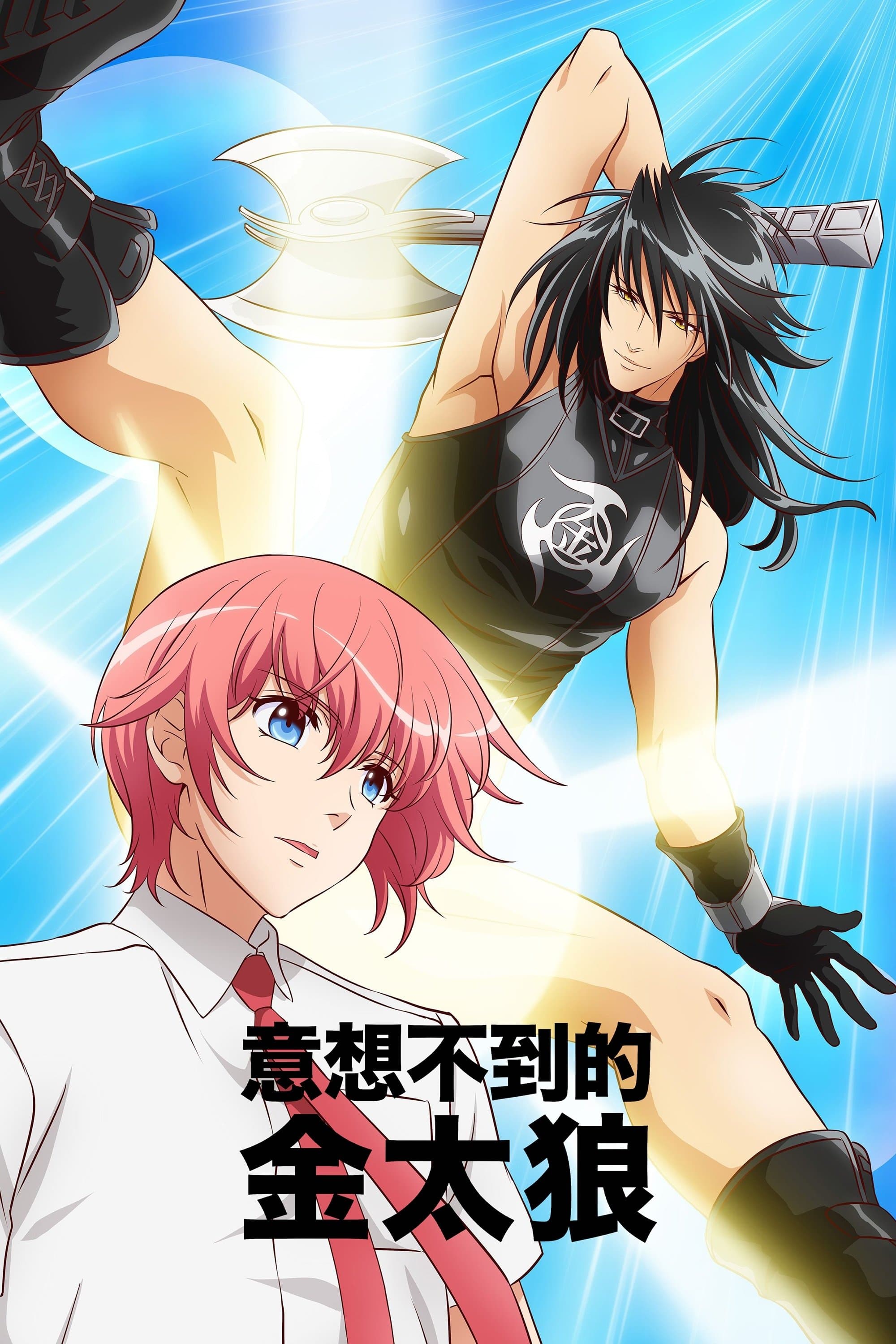 Marudase Kintarou