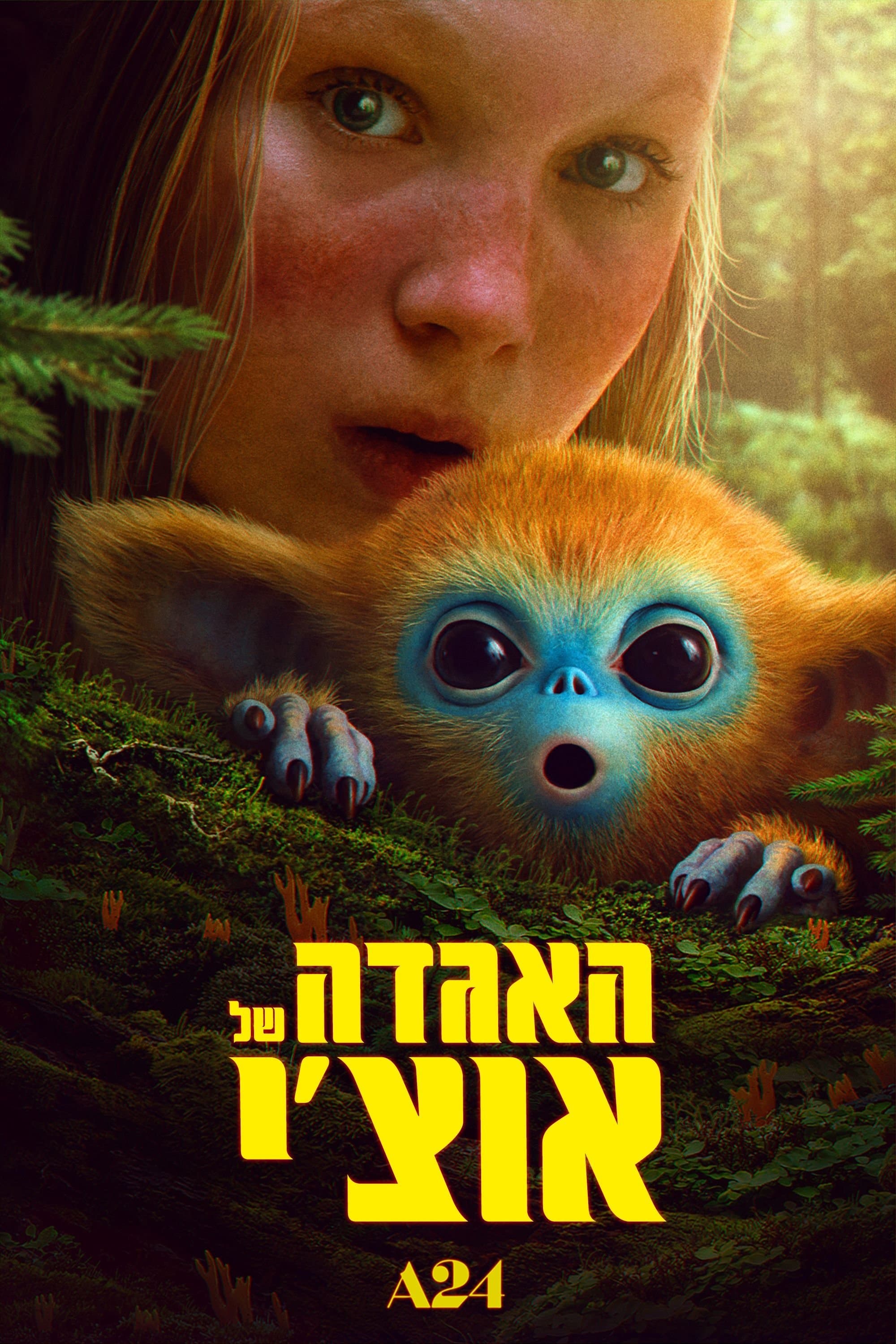 האגדה של אוצ'י