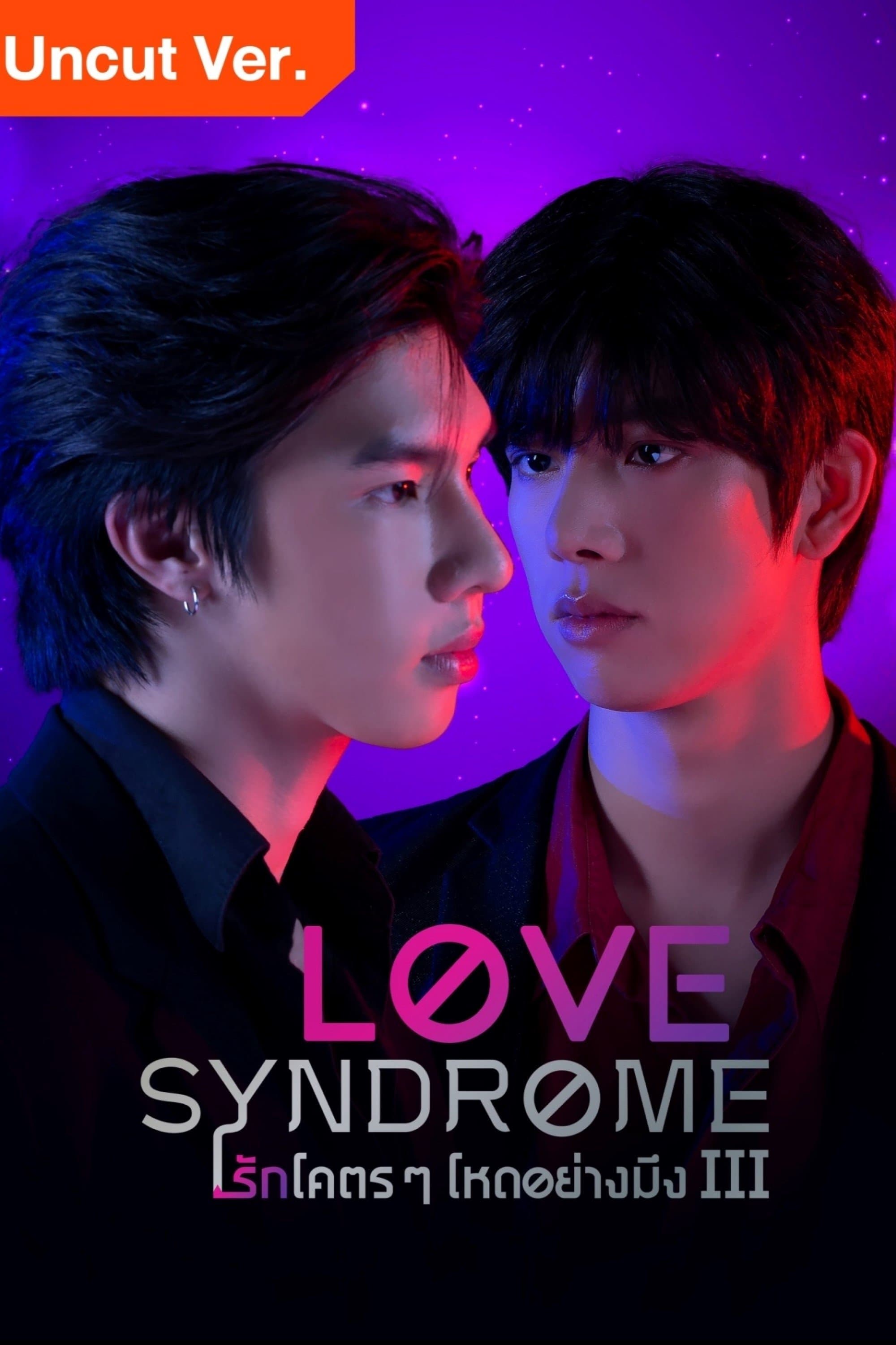 Love Syndrome III: Uncut Version