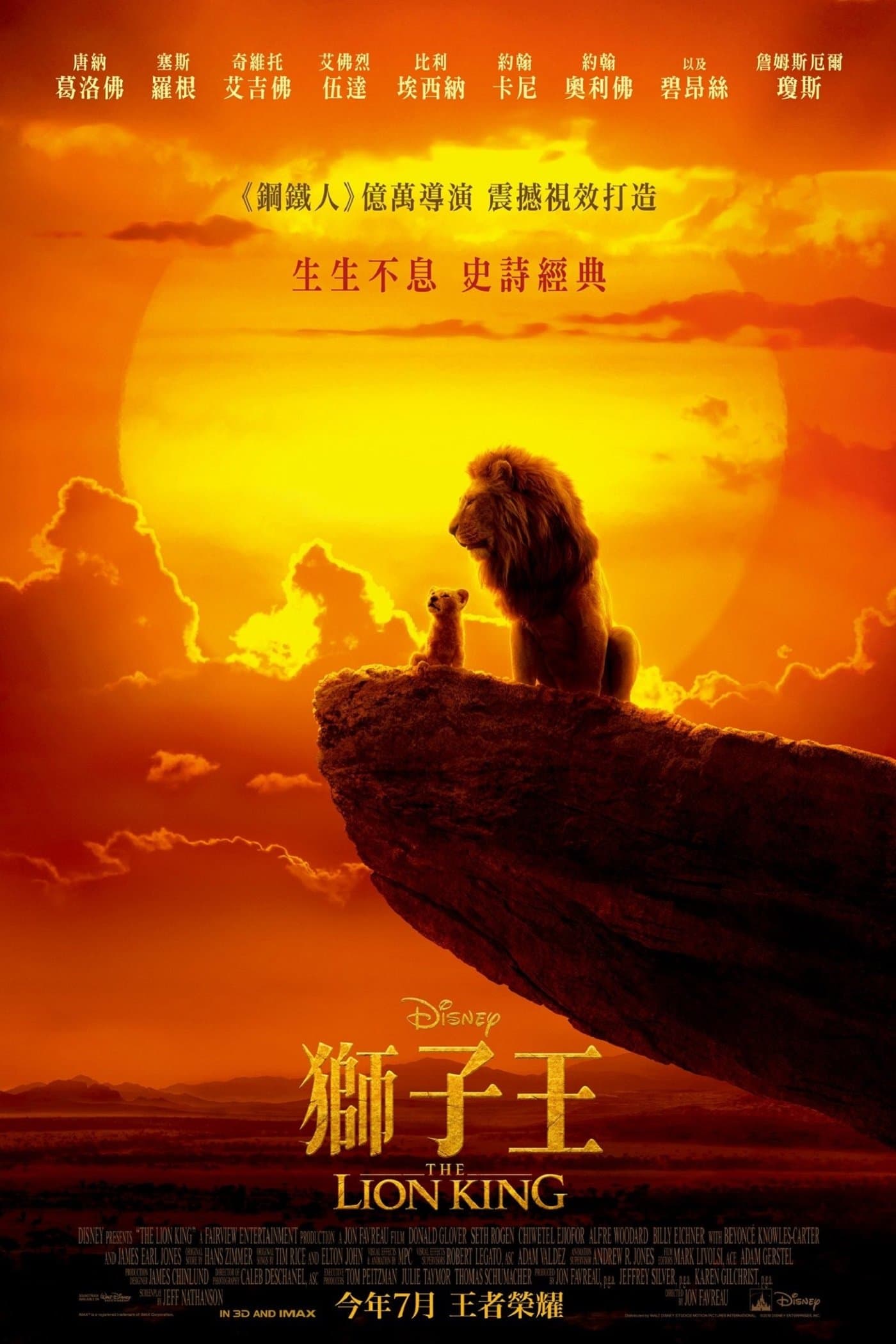The Lion King