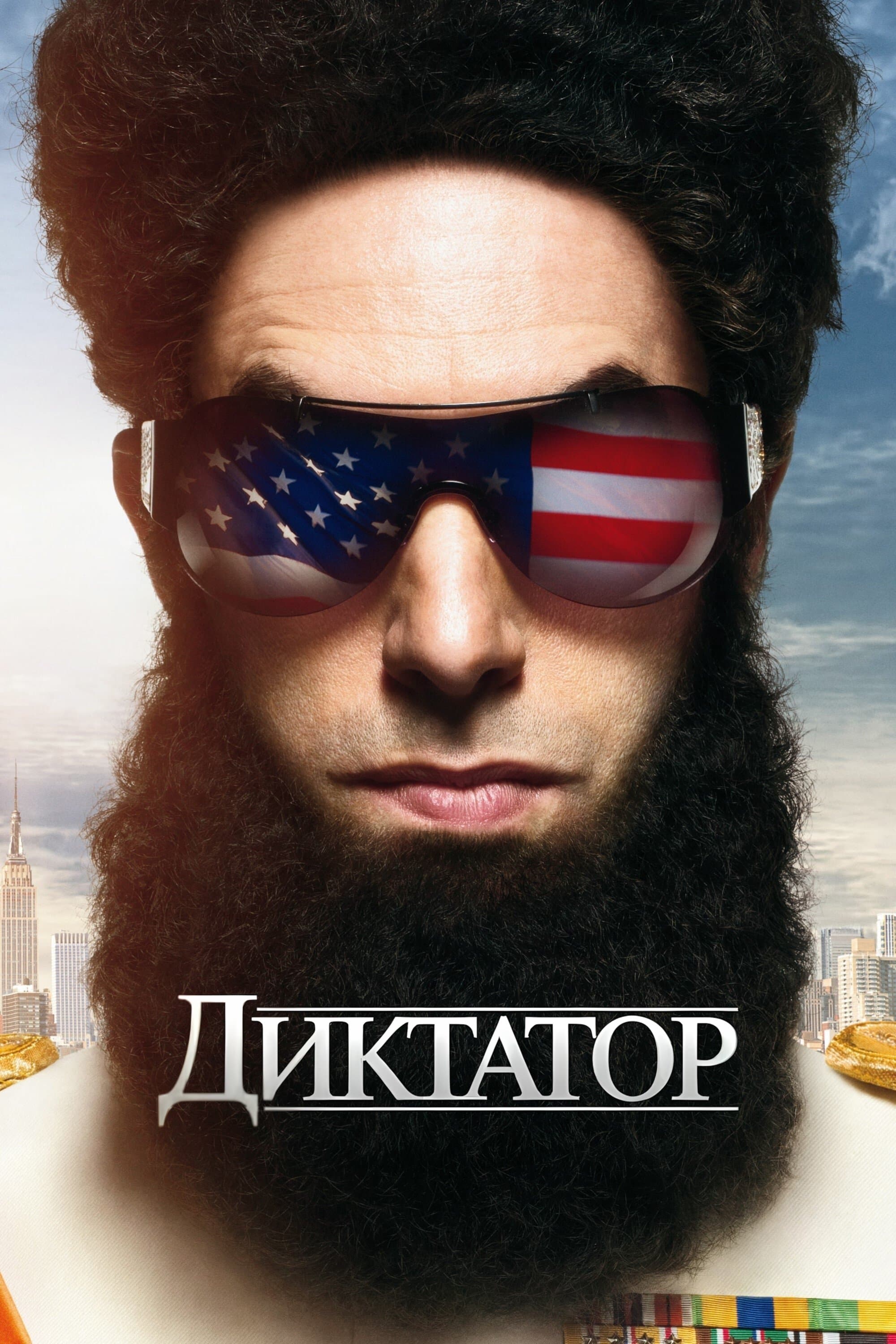 The Dictator