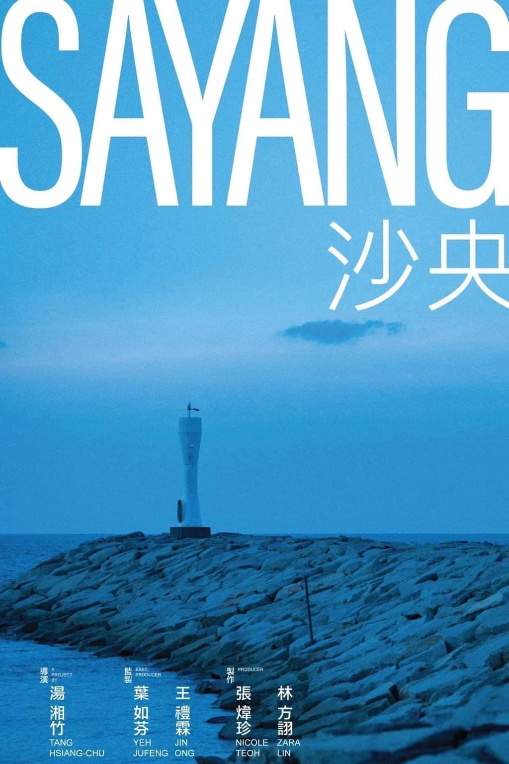 SAYANG