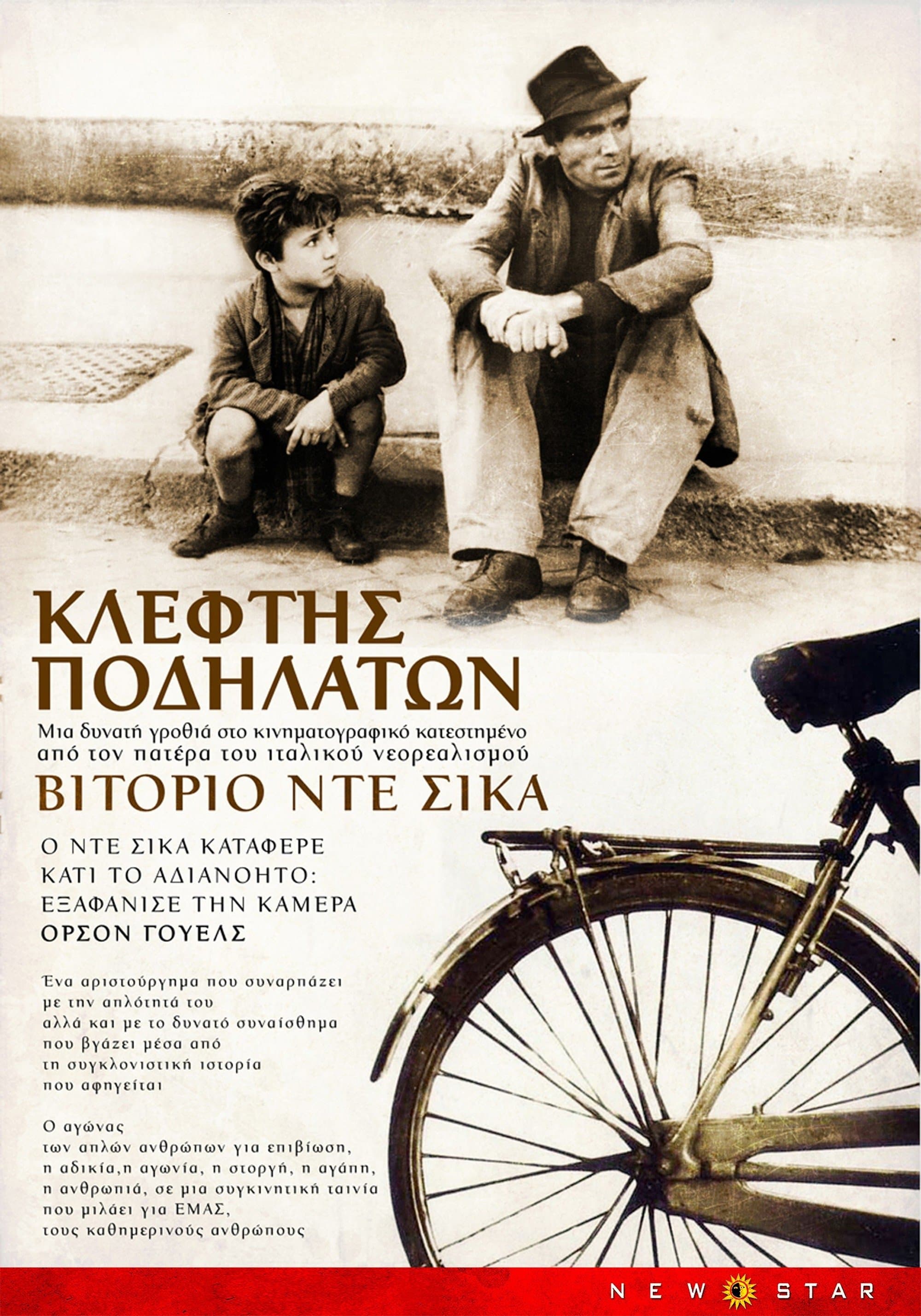 Bicycle Thieves