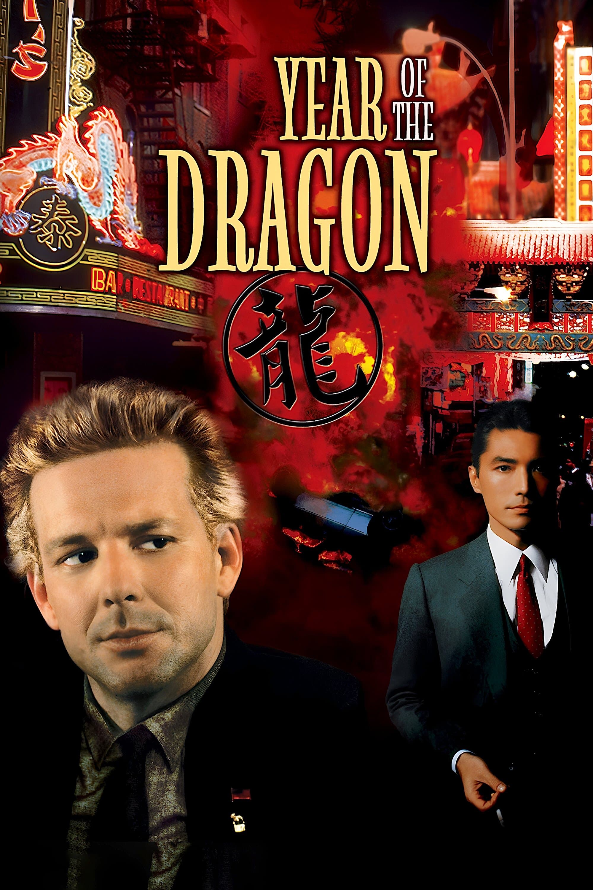 Year of the Dragon