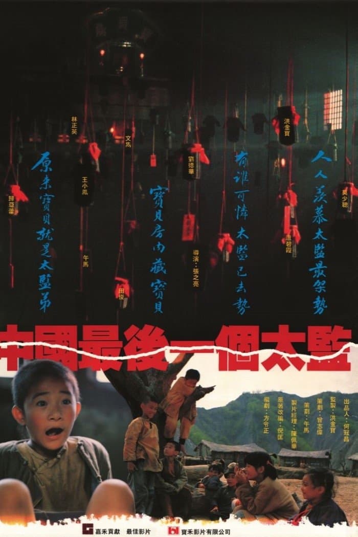 Last Eunuch In China