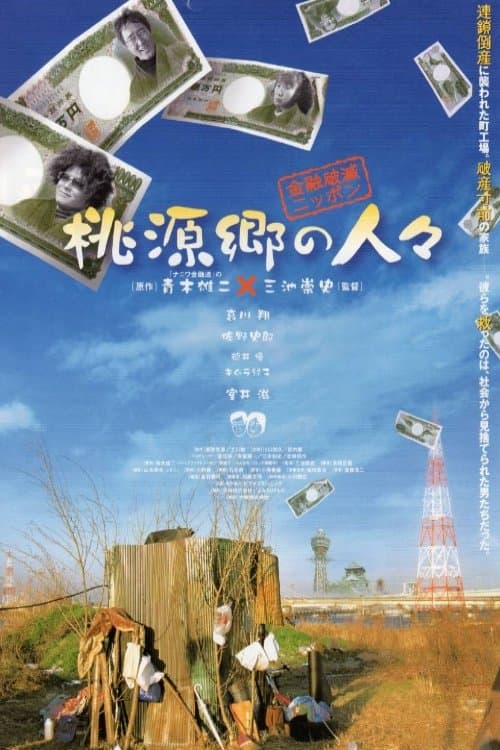 Shangri-La