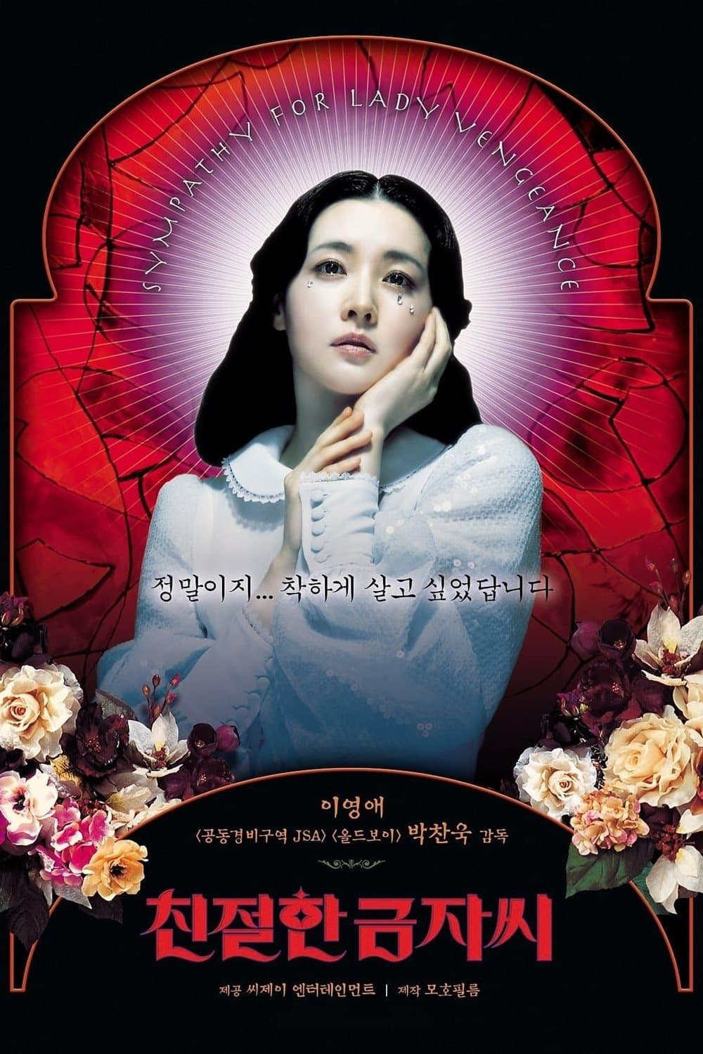Lady Vengeance