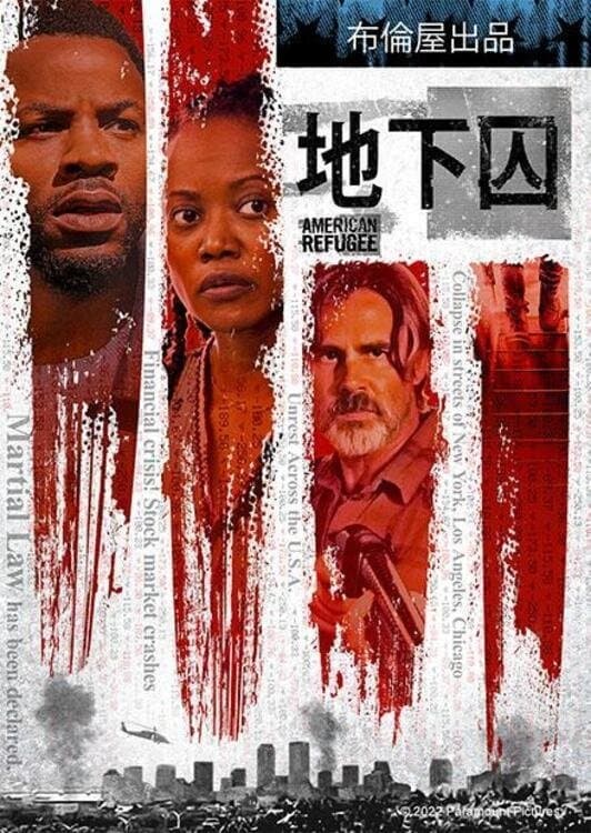 美国难民