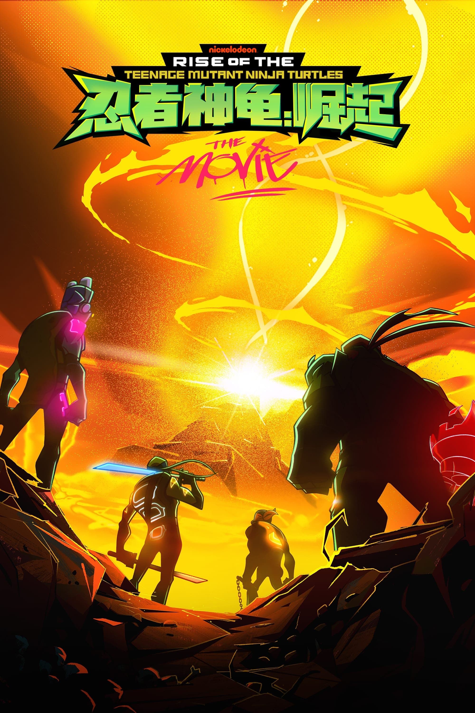 Rise of the Teenage Mutant Ninja Turtles: The Movie