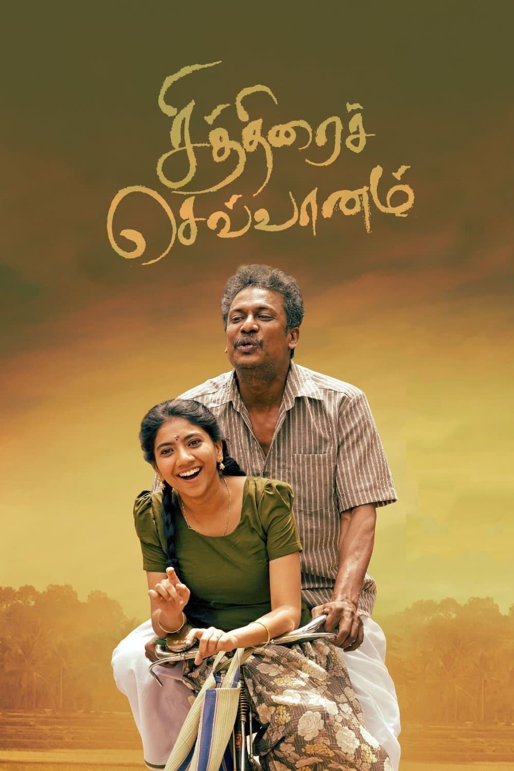 Chithirai Sevvaanam