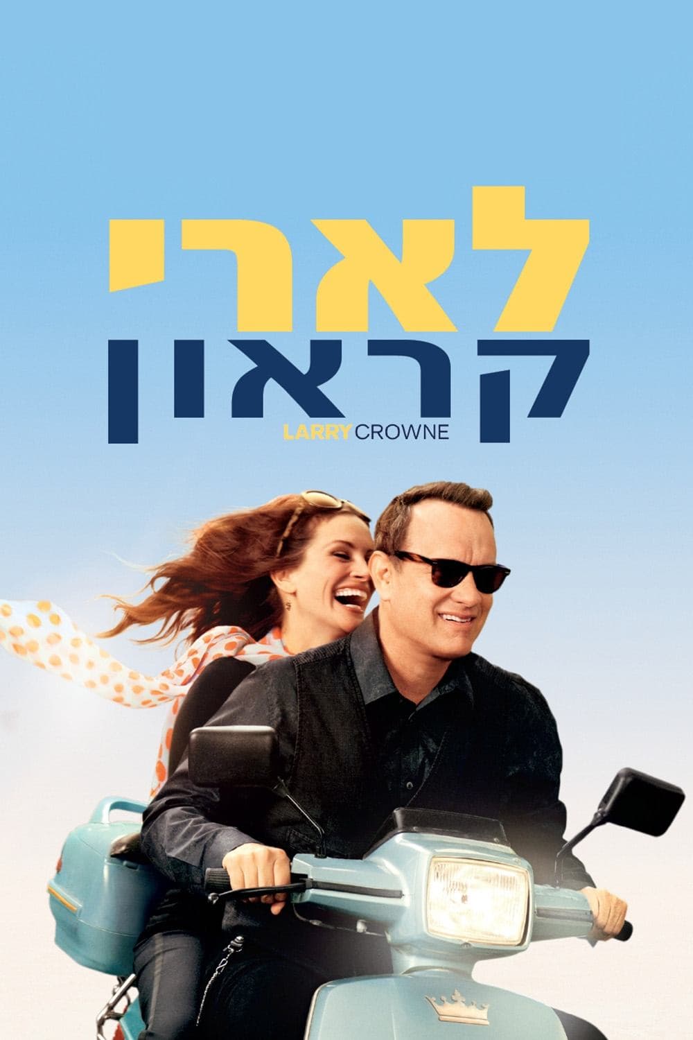 לארי קראון