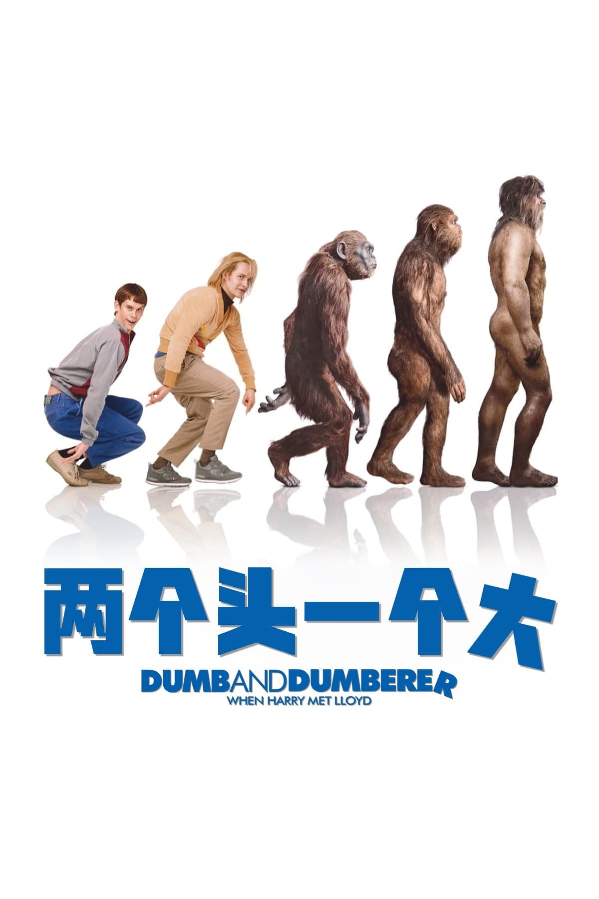 Dumb and Dumberer: When Harry Met Lloyd
